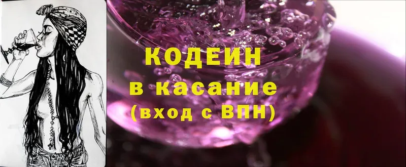 купить   Норильск  Codein Purple Drank 