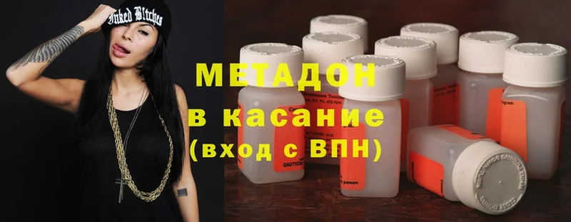 Метадон methadone  Норильск 