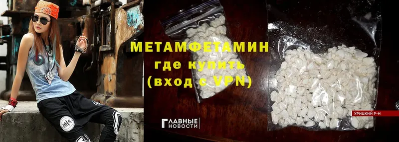 Метамфетамин Methamphetamine  кракен ссылки  Норильск 